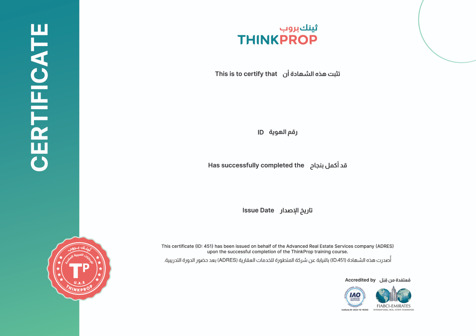 Certificate Image