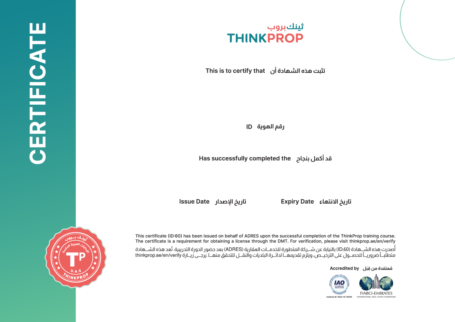 Certificate Image