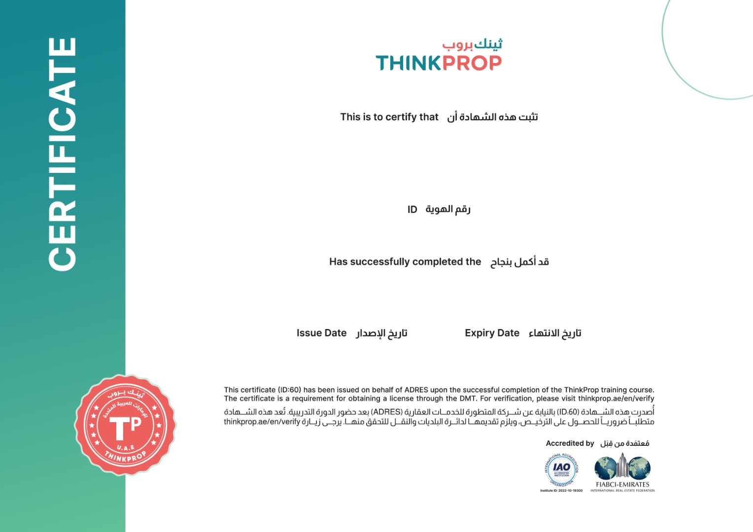 Certificate Image